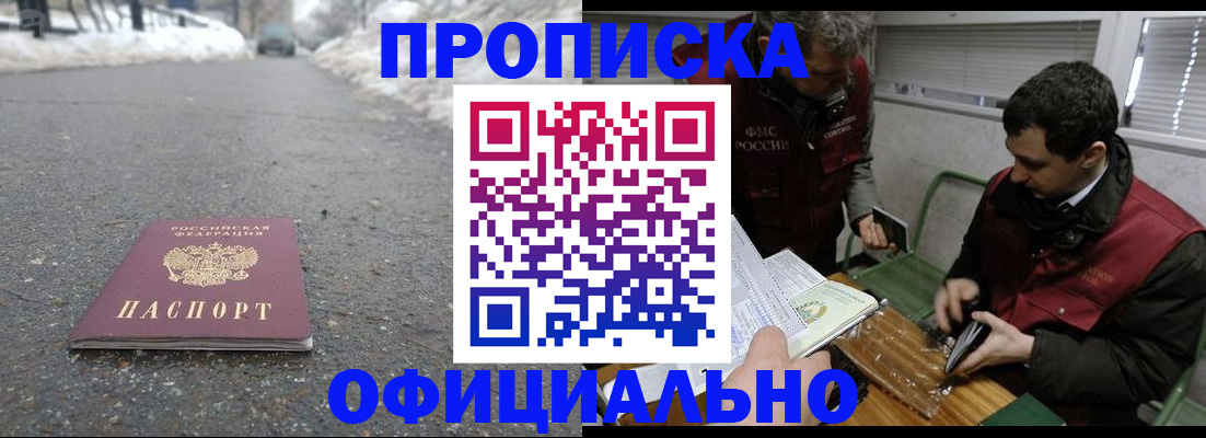 прописка для военкомата в Юрюзани