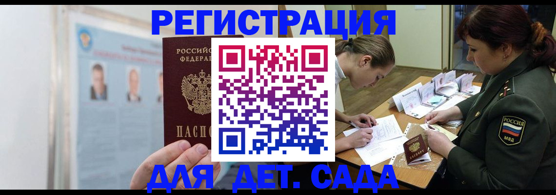 прописка 2025 в Юрюзани