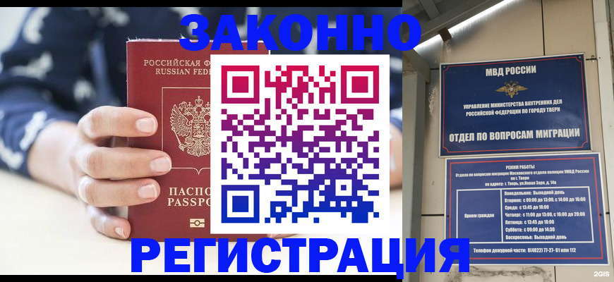 прописка иностранных граждан в Юрюзани