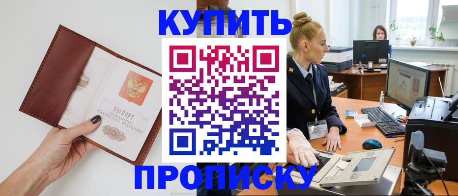 временная регистрация для всех в Юрюзани