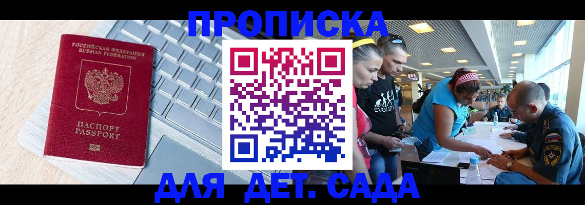 прописка иностранных граждан в Юрюзани